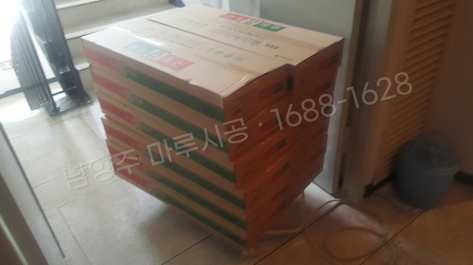 남양주 마루바닥 시공업체 박스