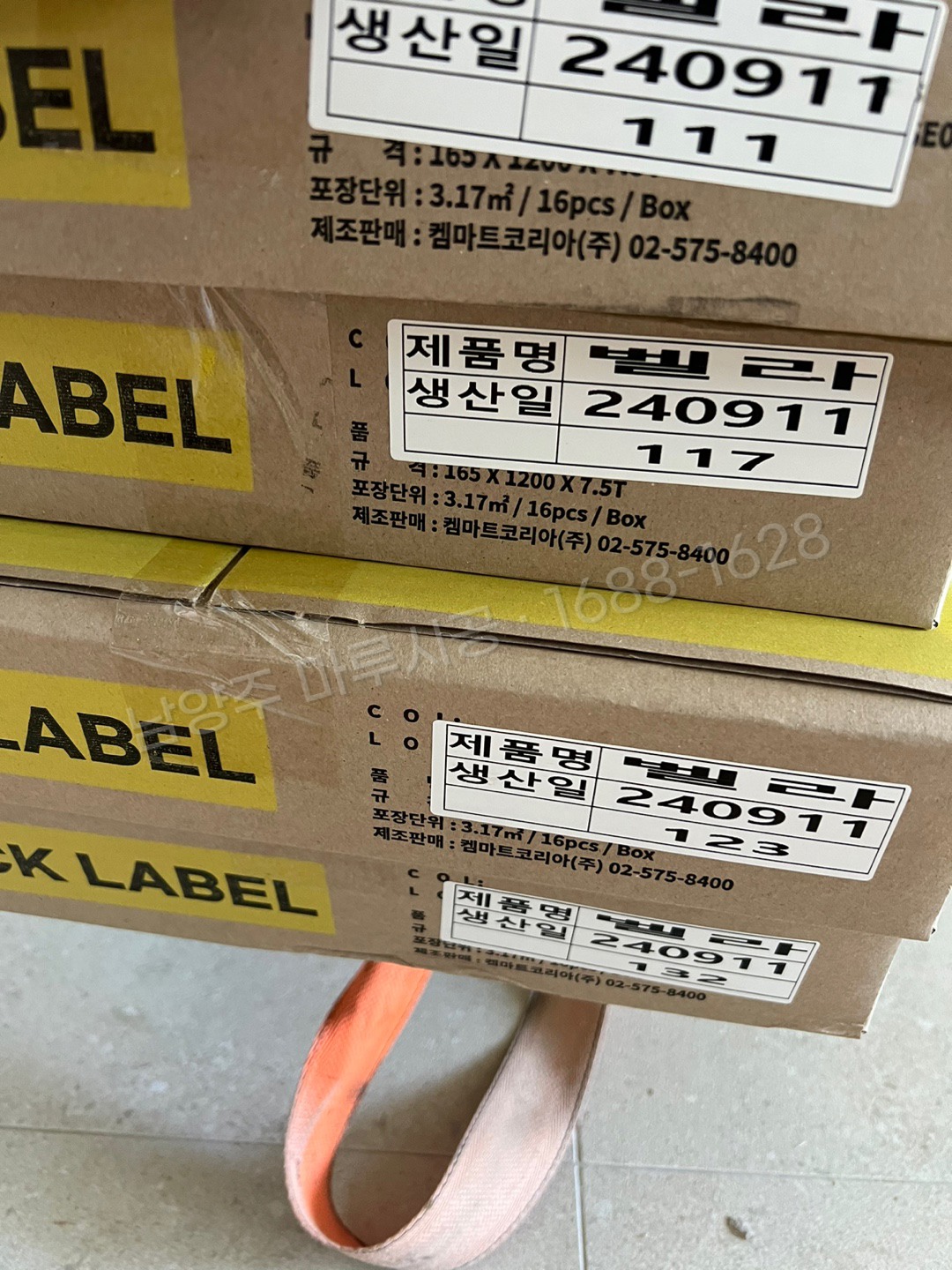 남양주 수동면 바닥공사 마루시공업체 강마루 노바 블랙라벨 벨라 아파트 박스